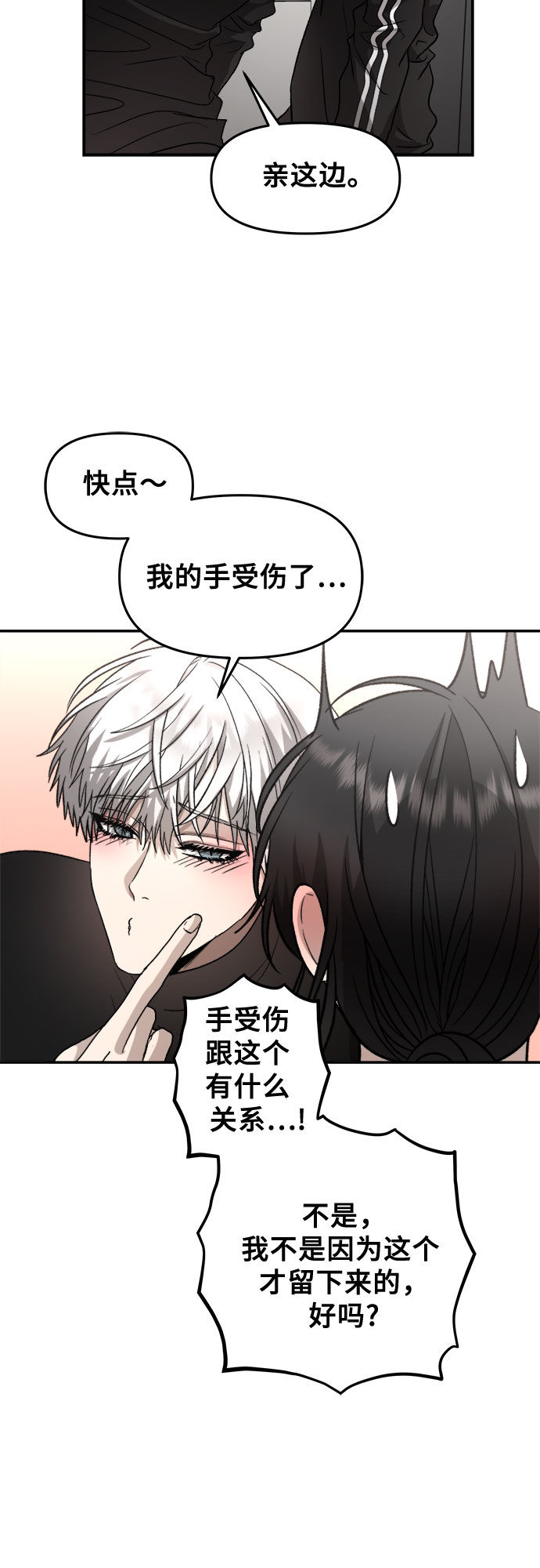 第74话31