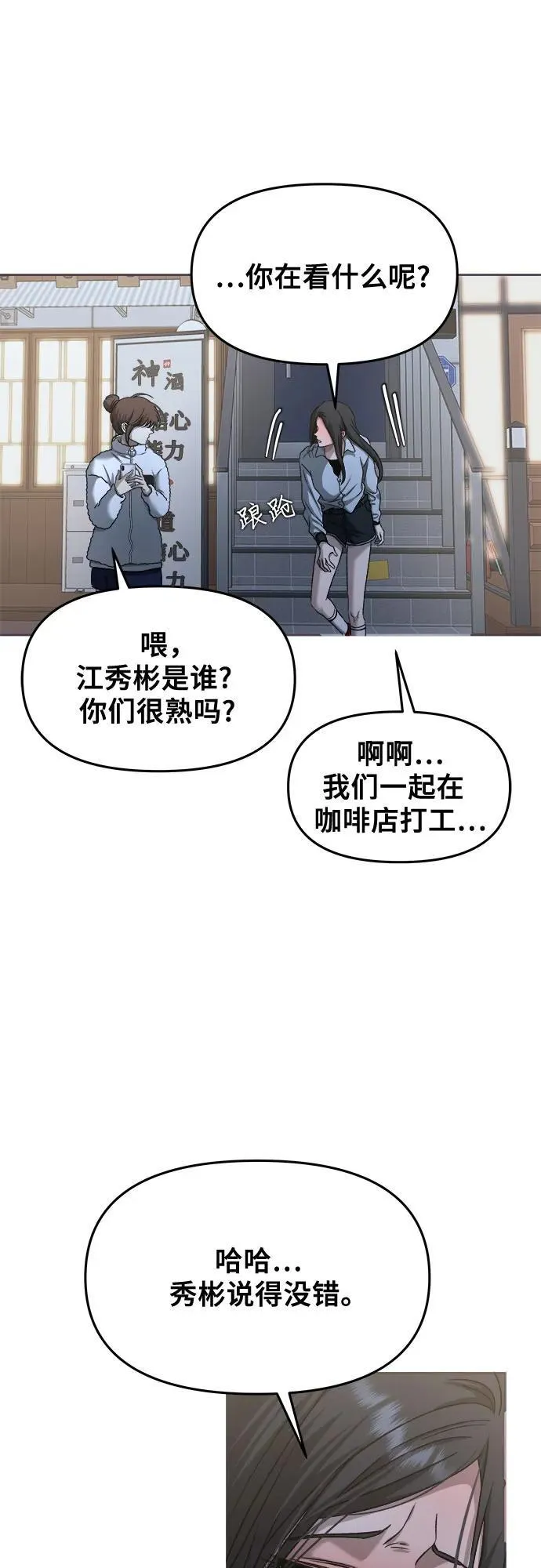 第141话41