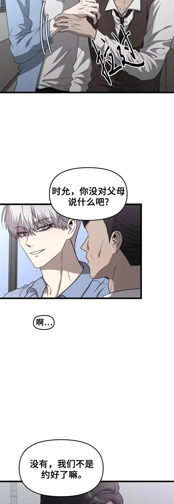第133话52