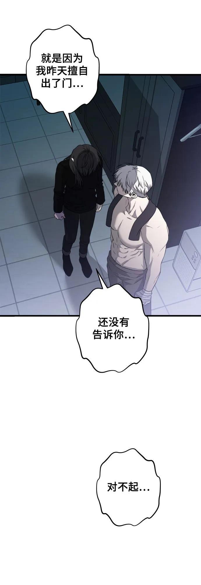 第96话82