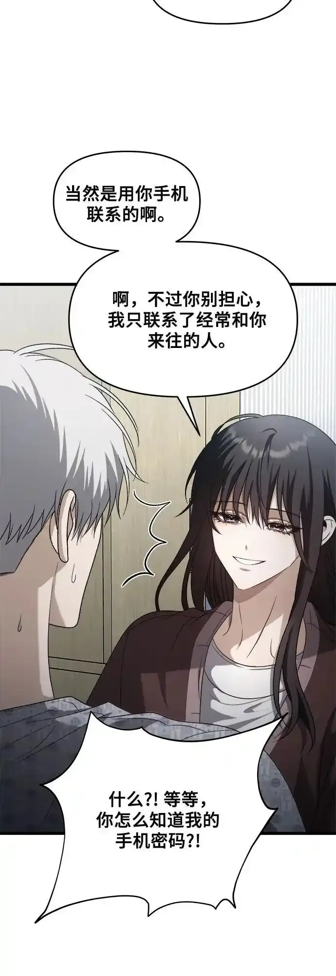 第121话23
