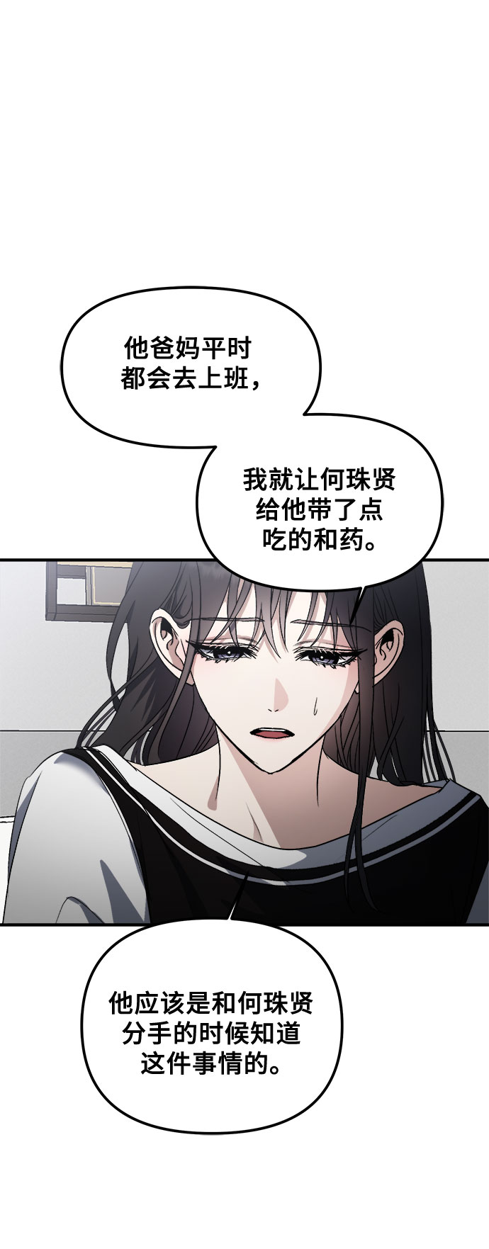 第54话33