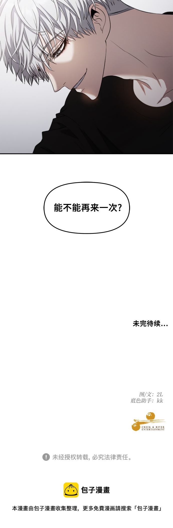 第62话54