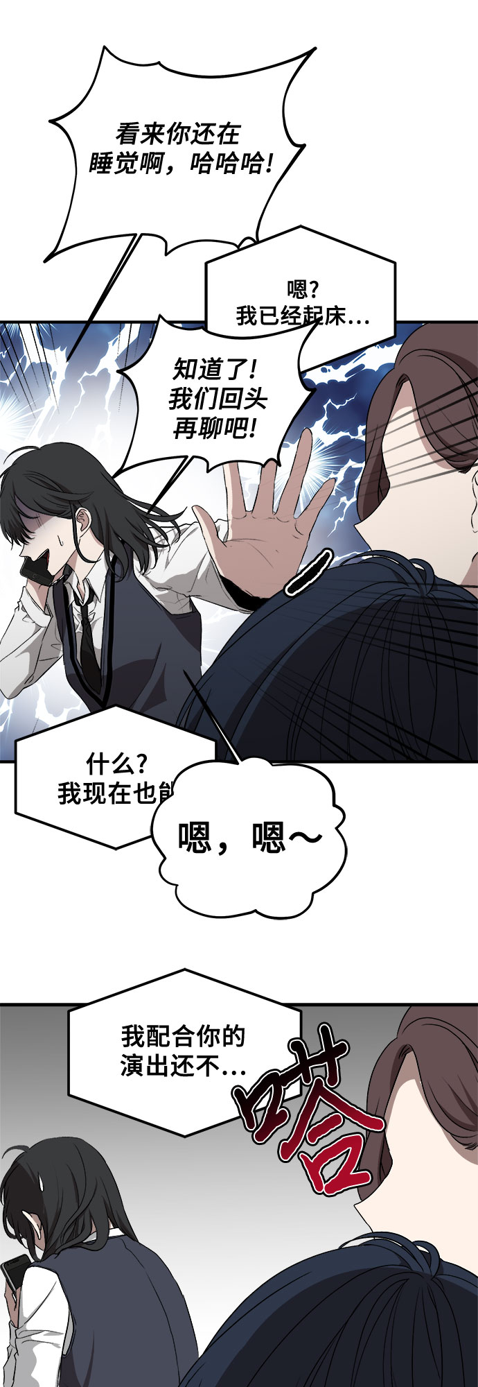 第45话32