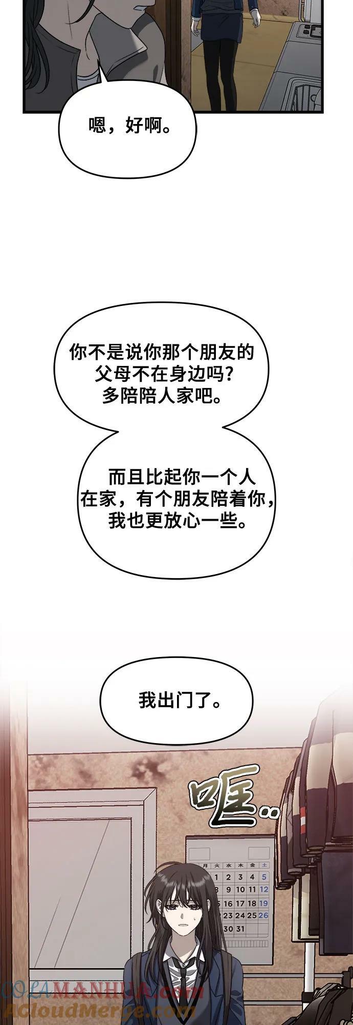 第86话24