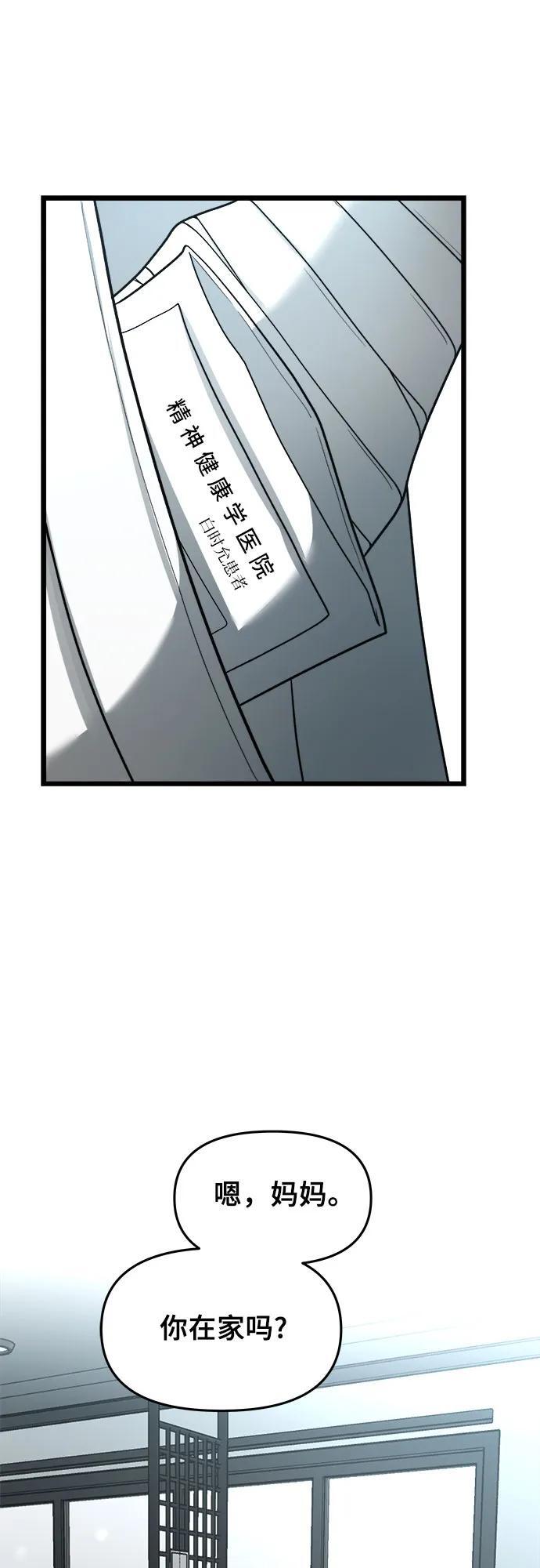 第104话49