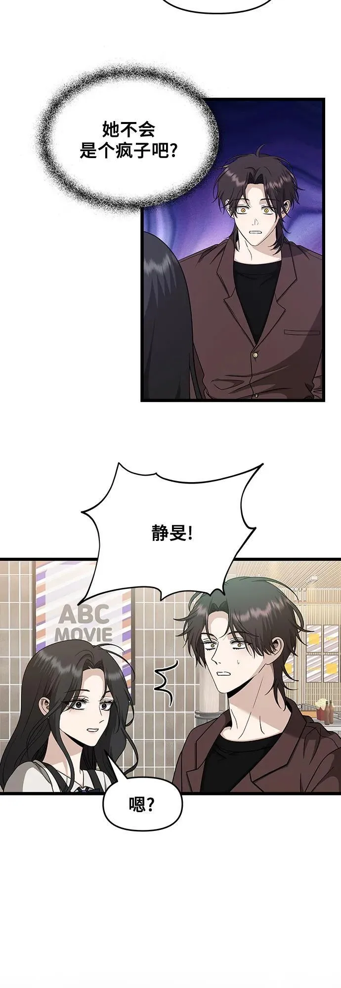 第149话28