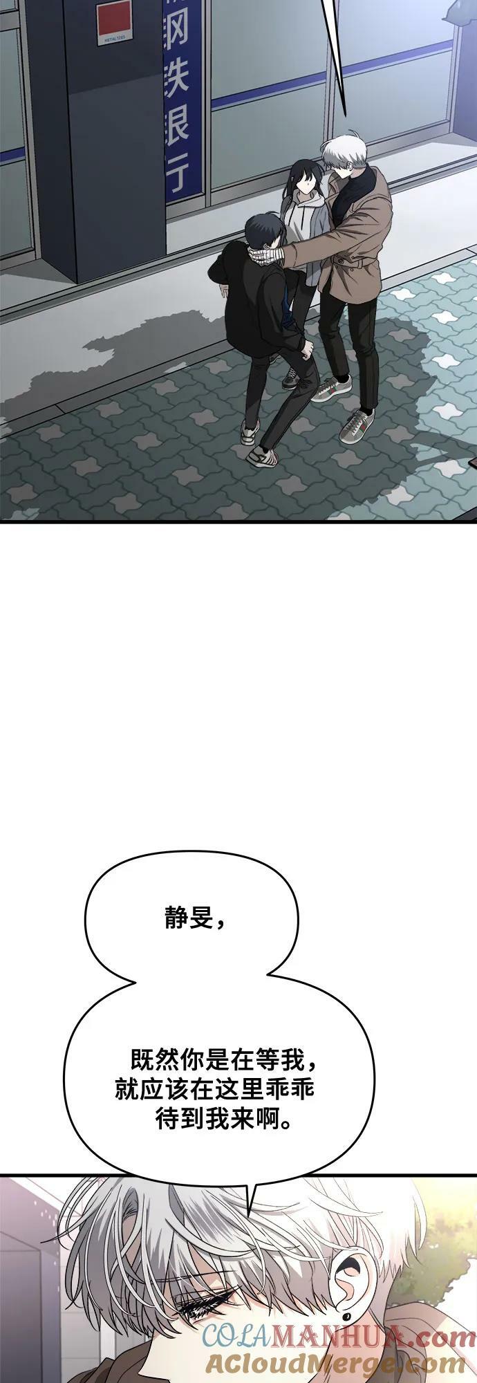 第88话3