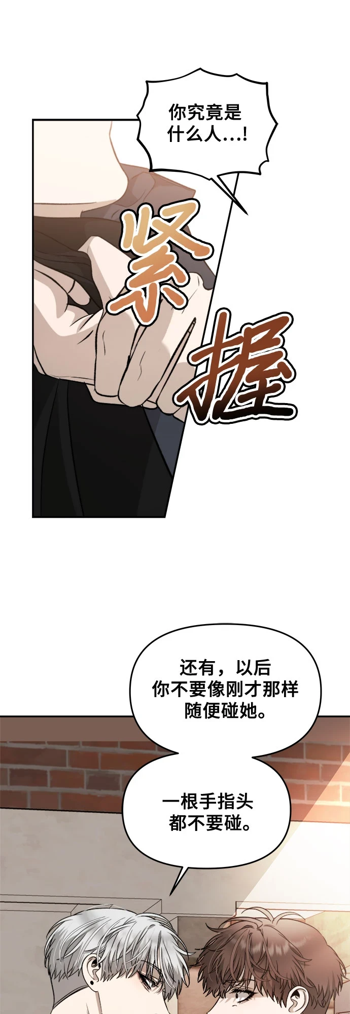 第73话32