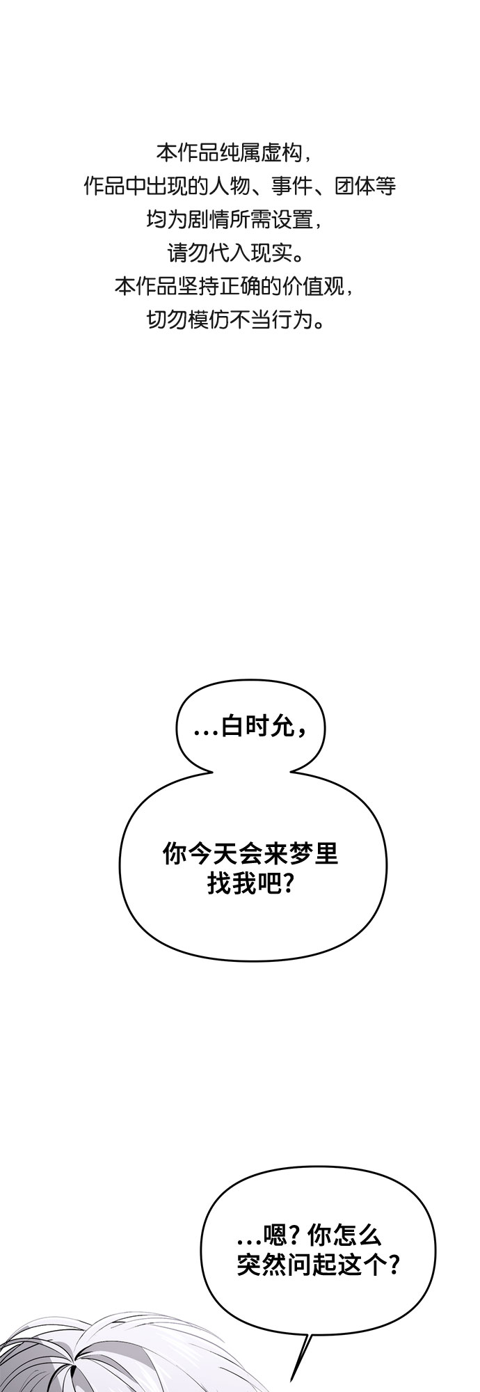 第48话0