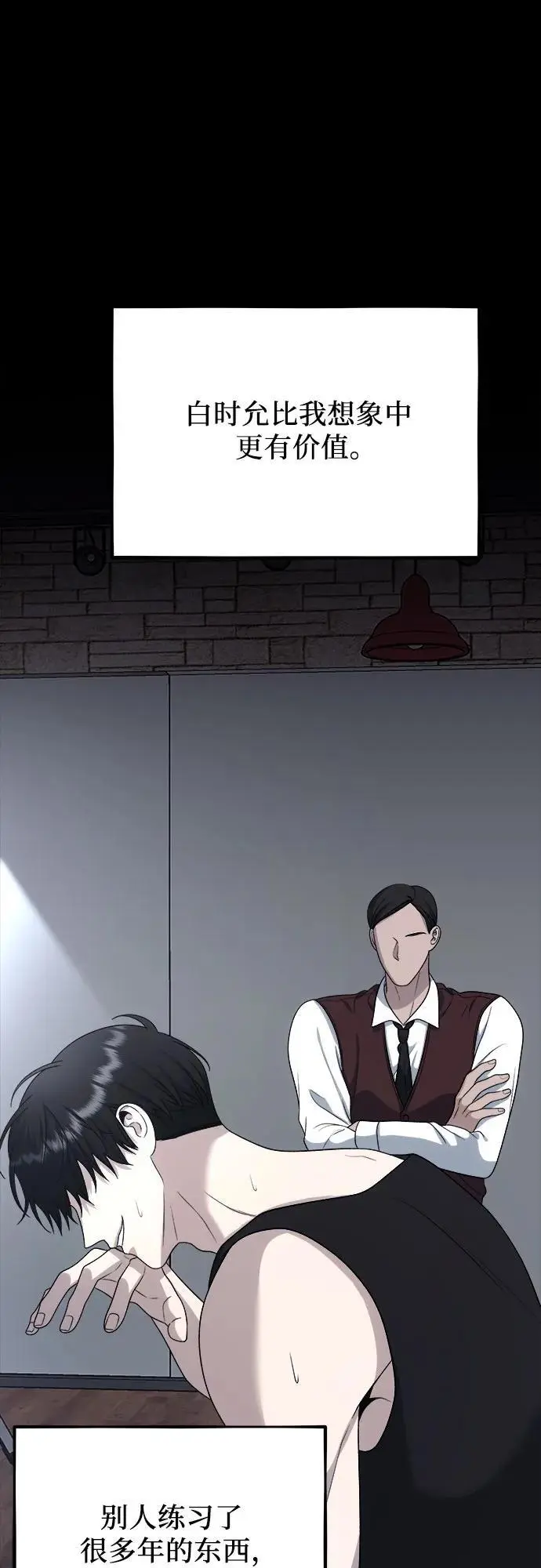 第108话53