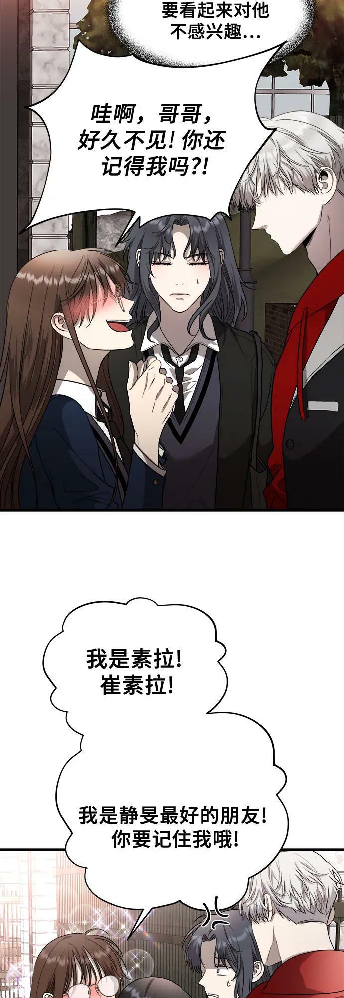 第81话17