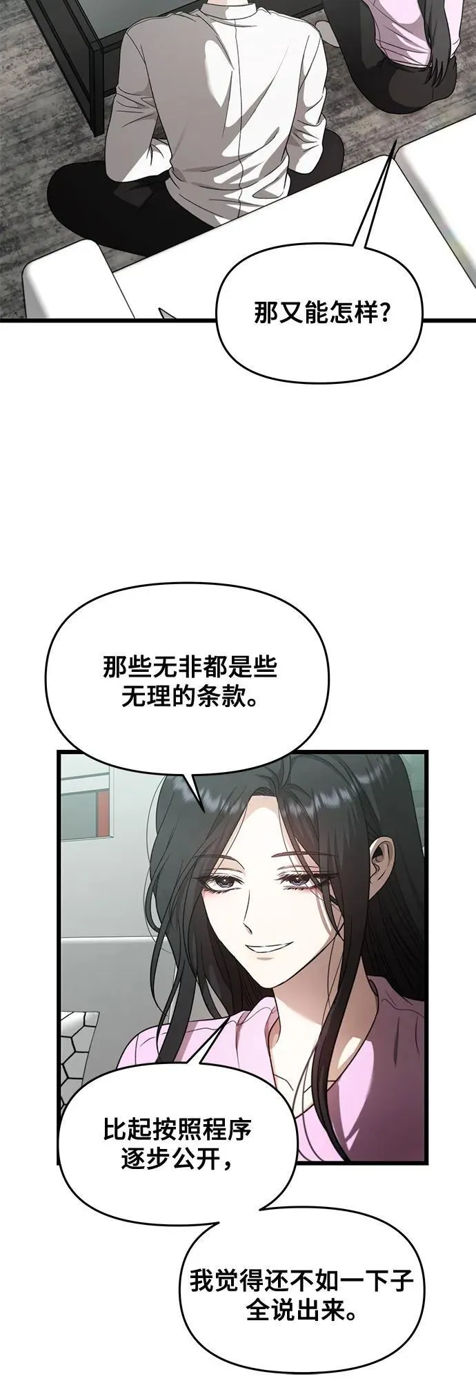 第152话32