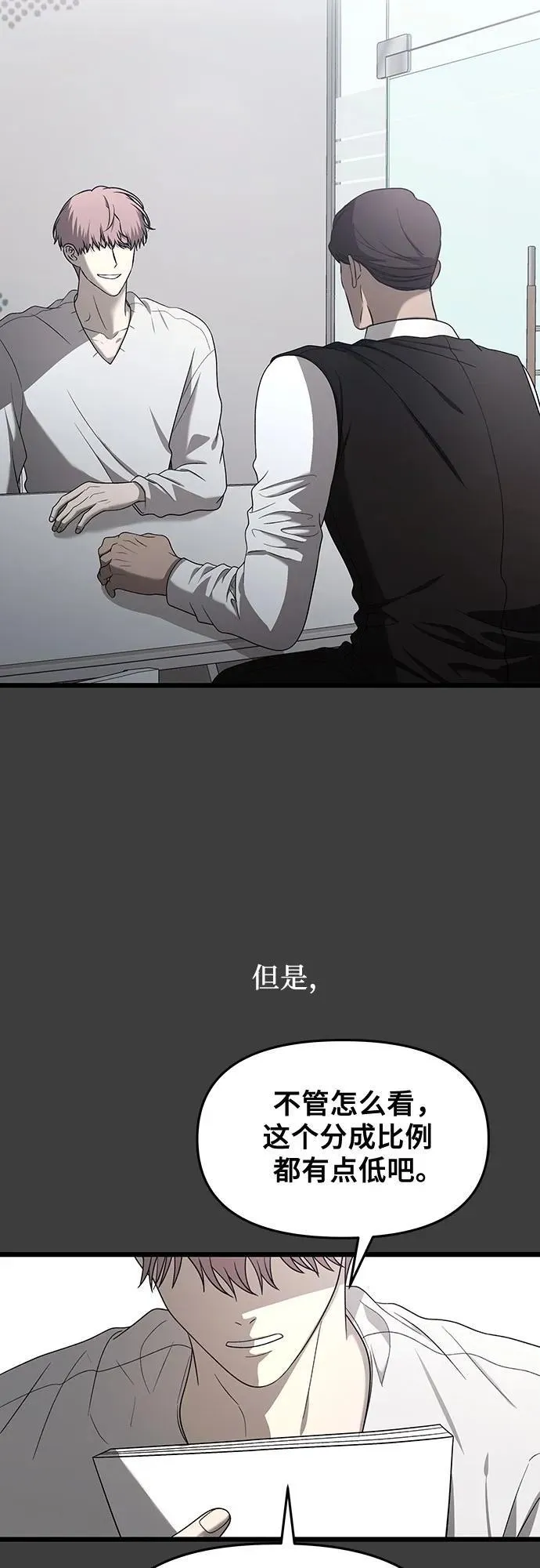 第133话34