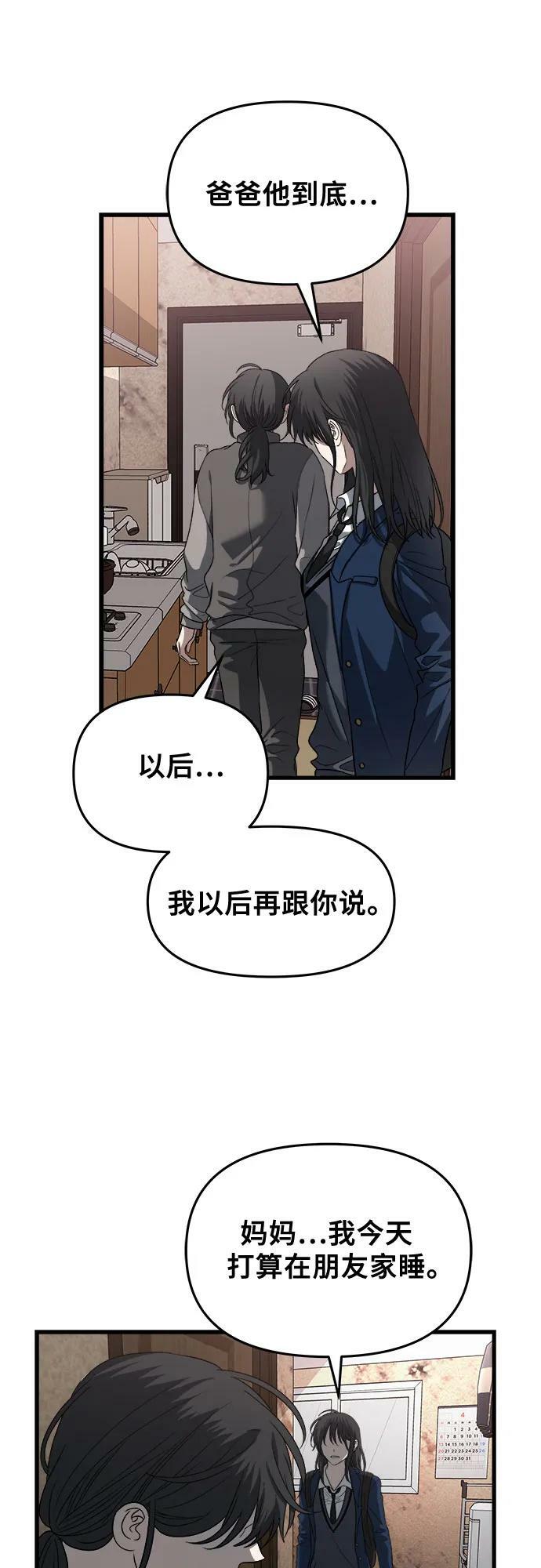 第86话23