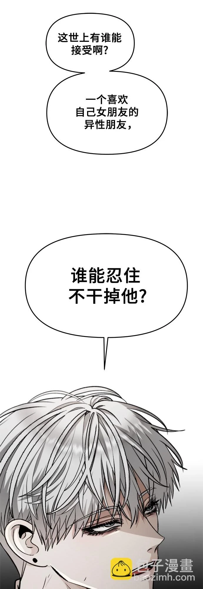 第73话29