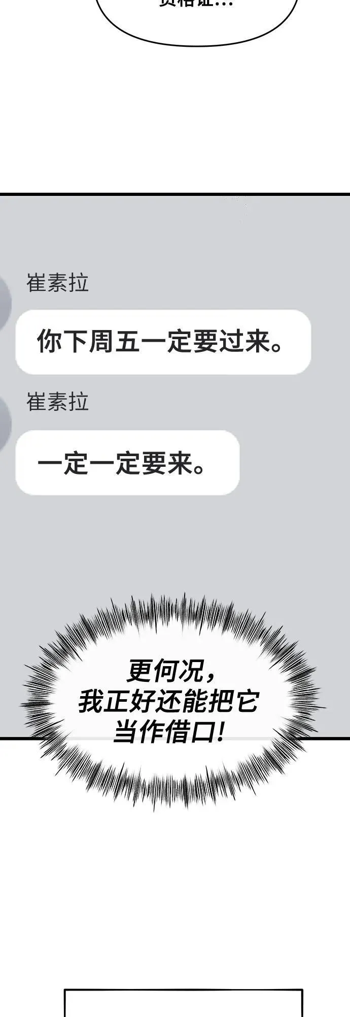 第139话43