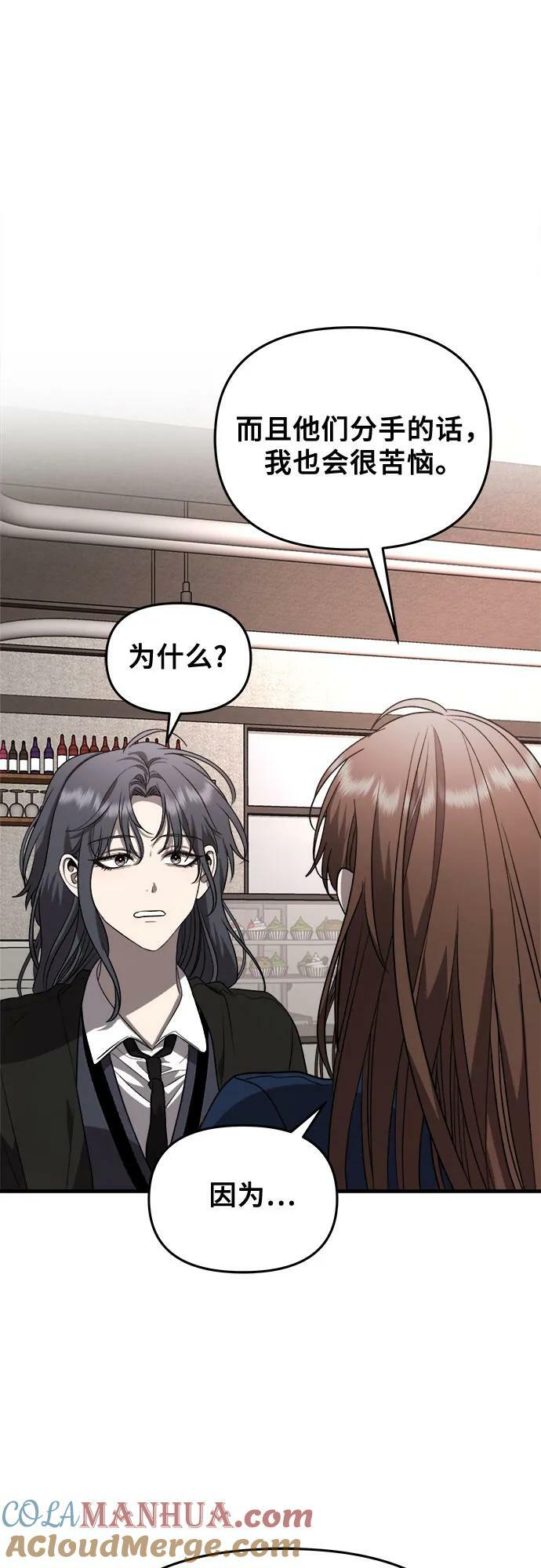 第81话42