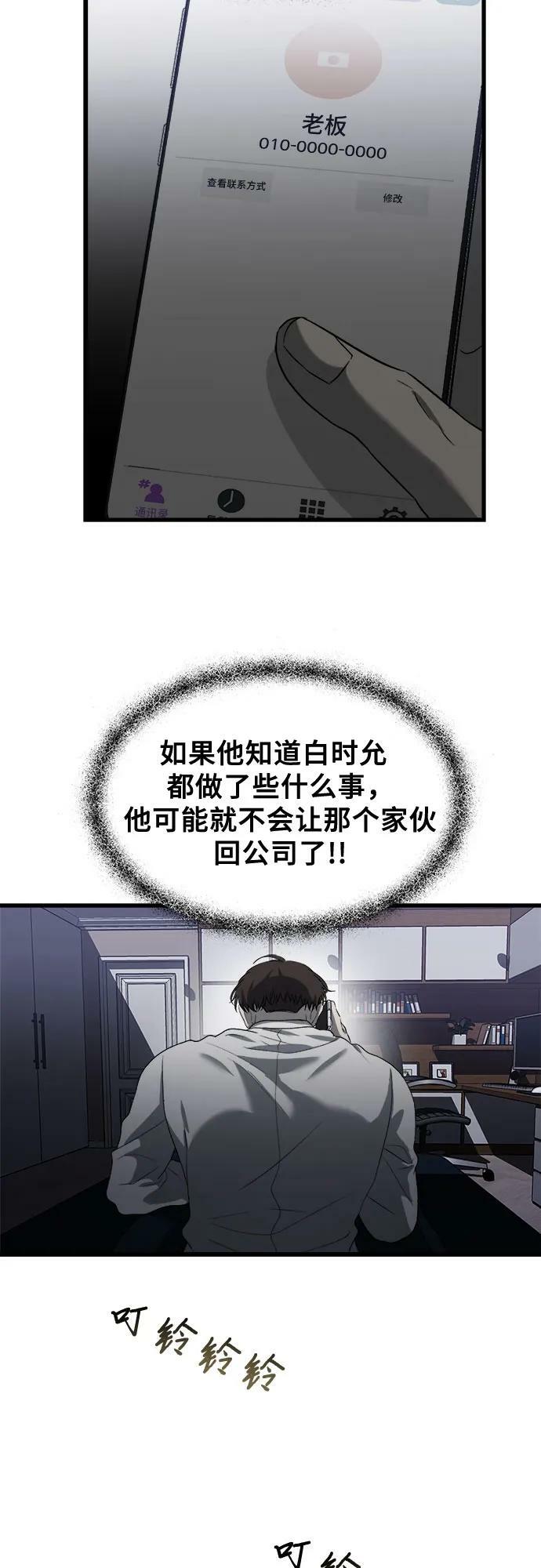 第86话47