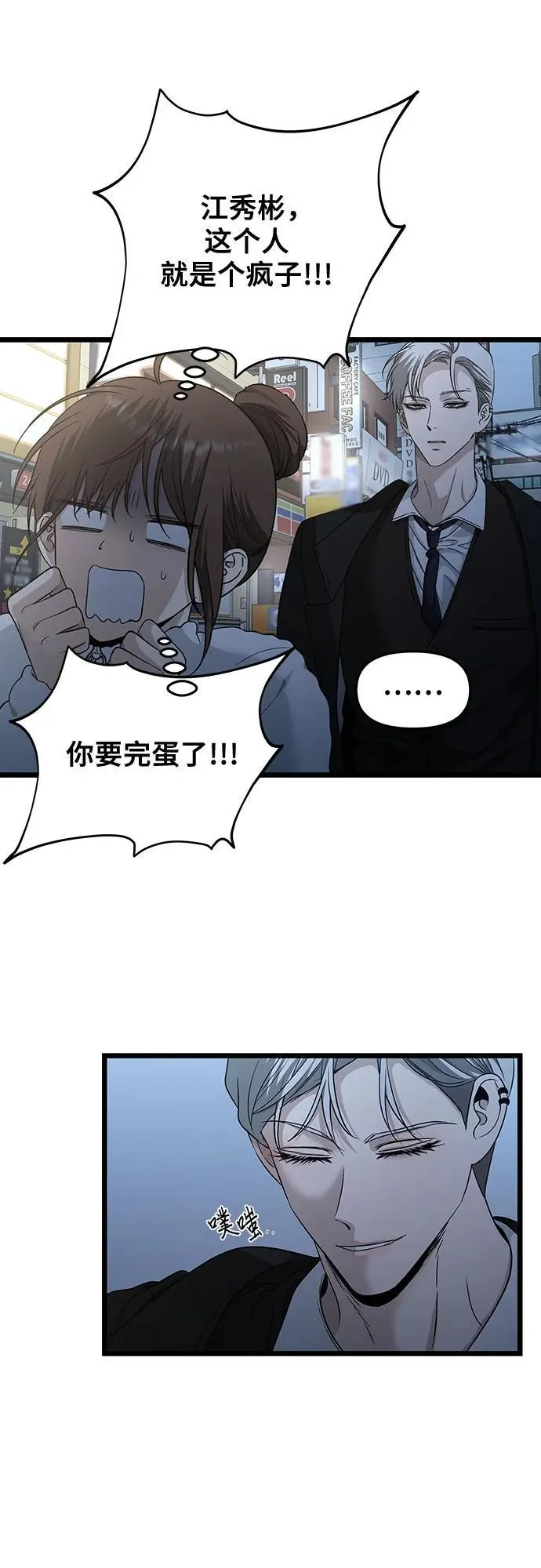 第142话4
