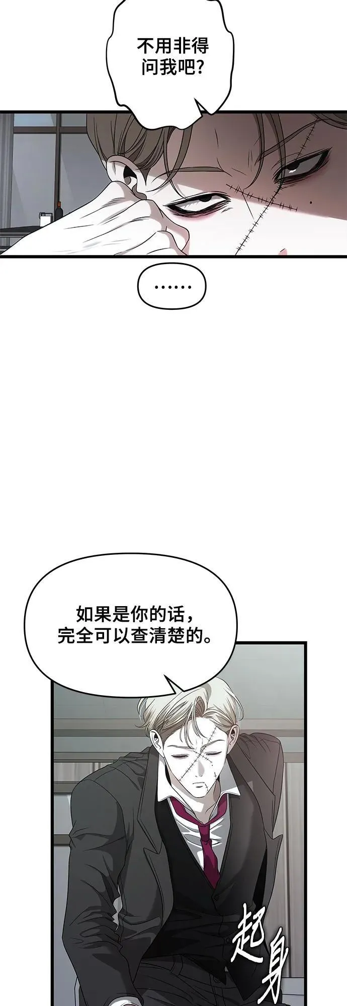 第154话20