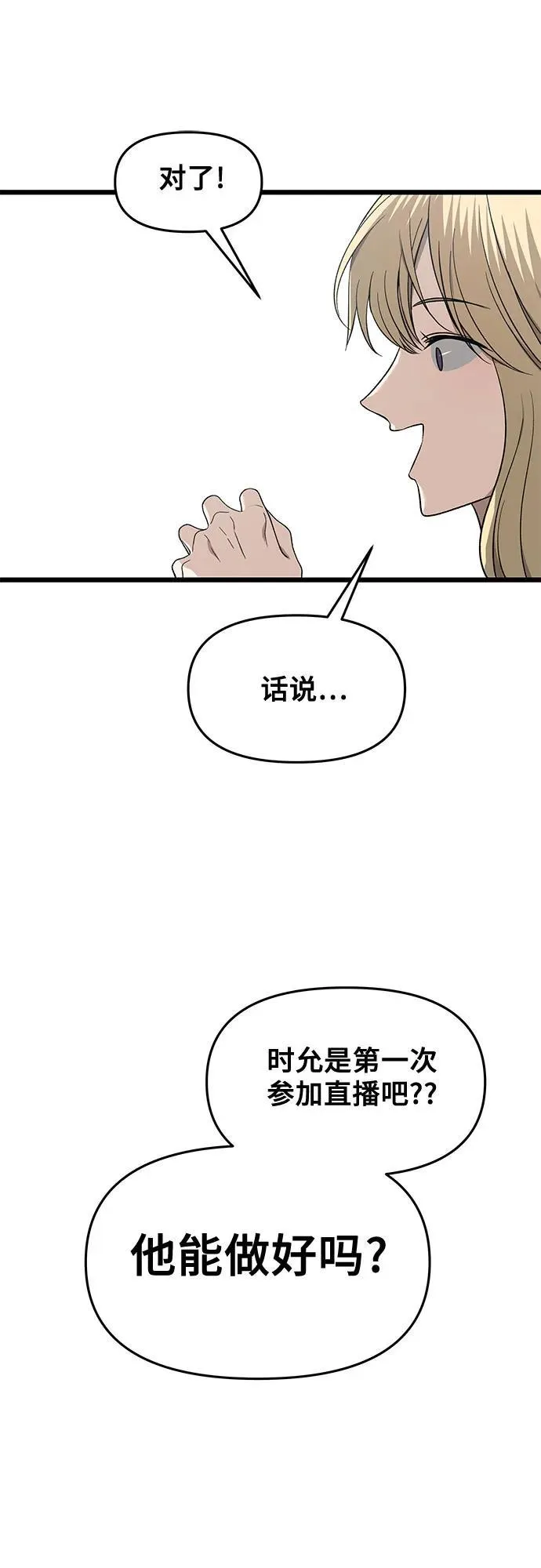 第151话44