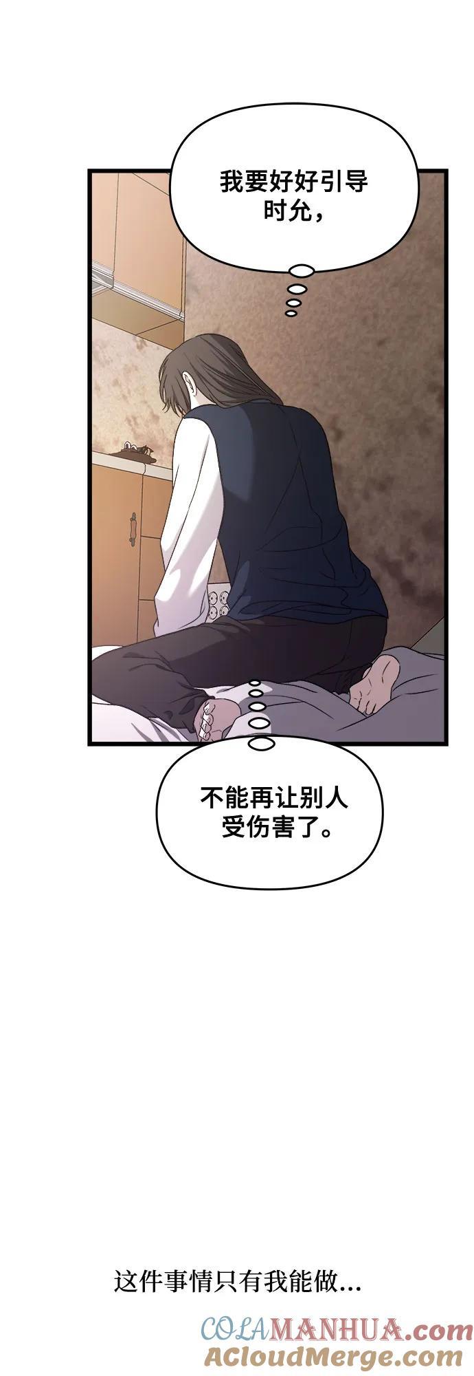 第98话66