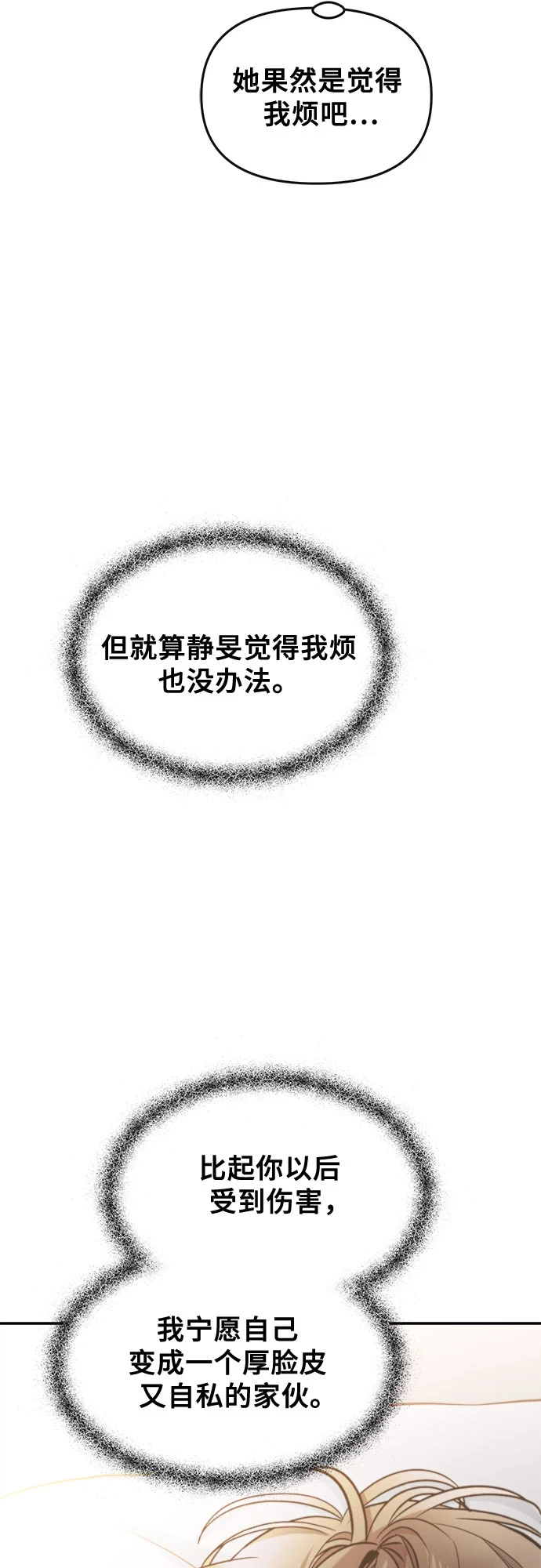 第72话8