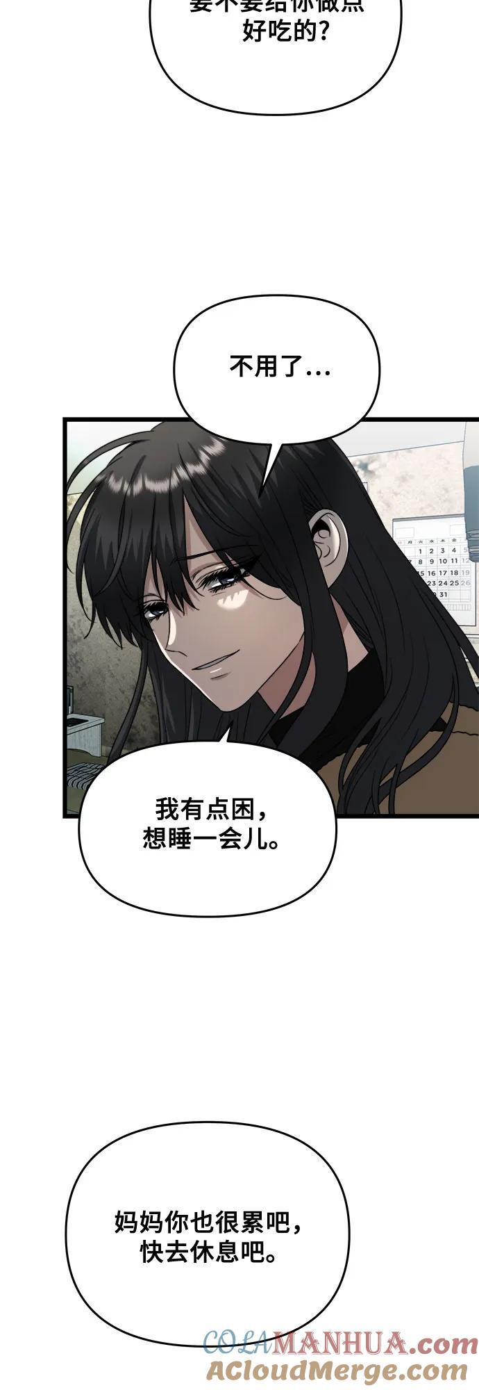 第97话27