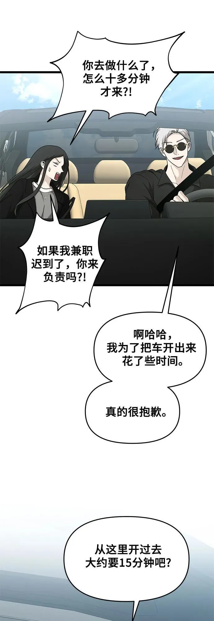 第147话23