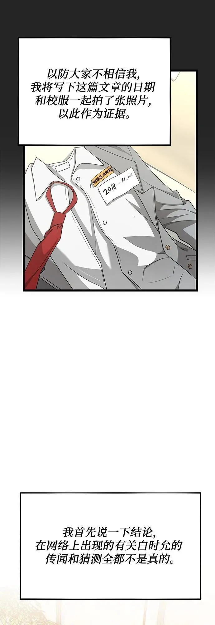 第138话56
