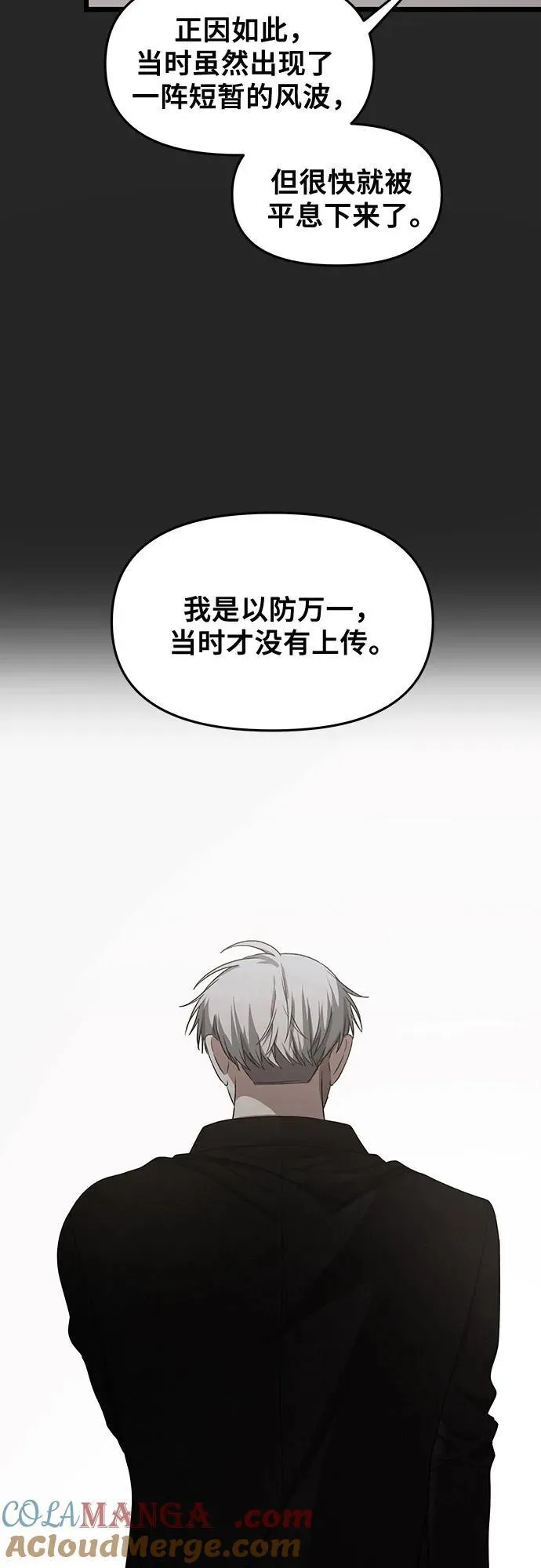 第138话54