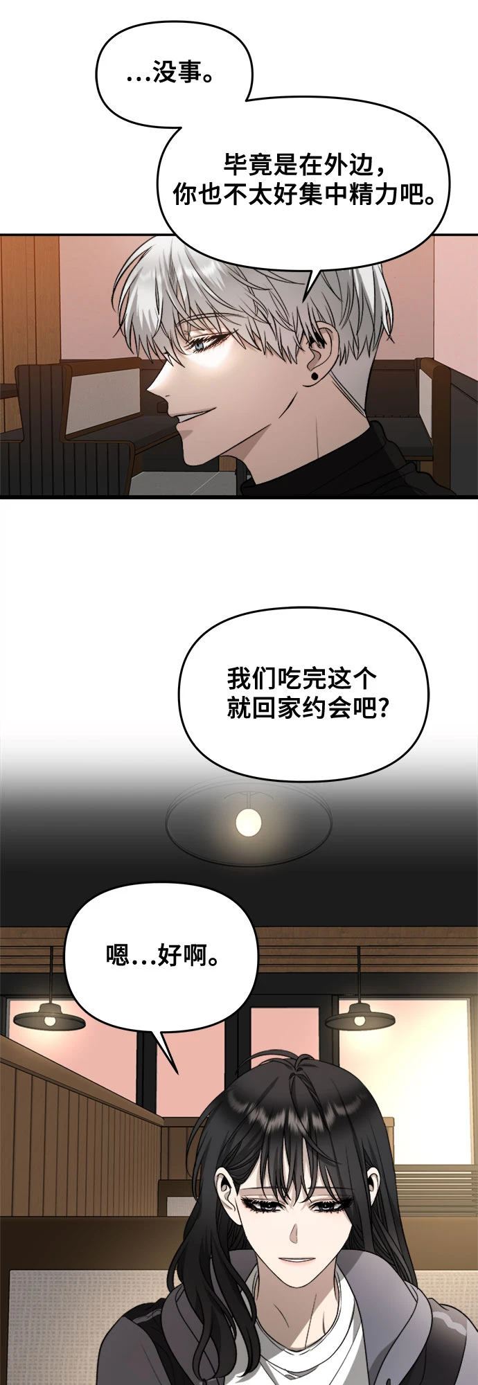 第73话47