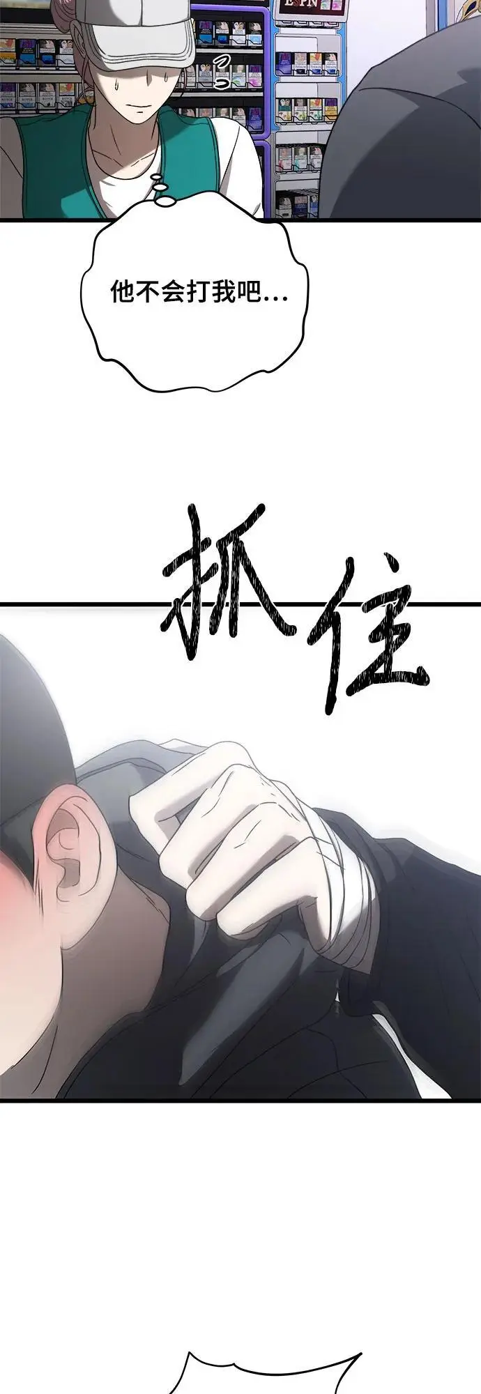 第113话58