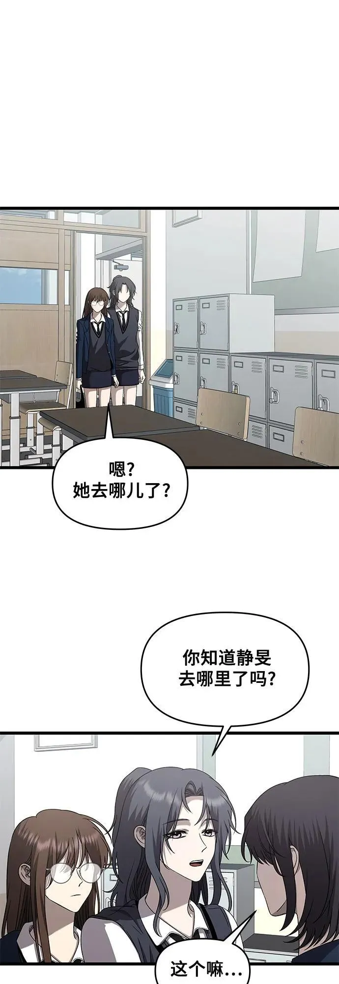 第136话46