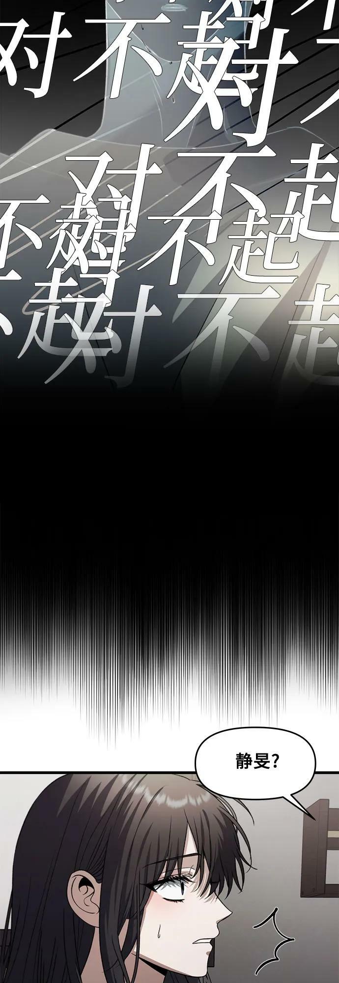 第94话53