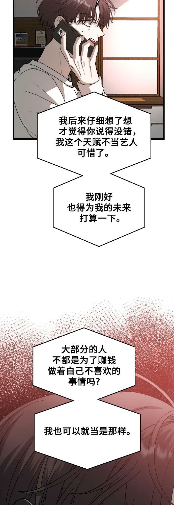 第86话38