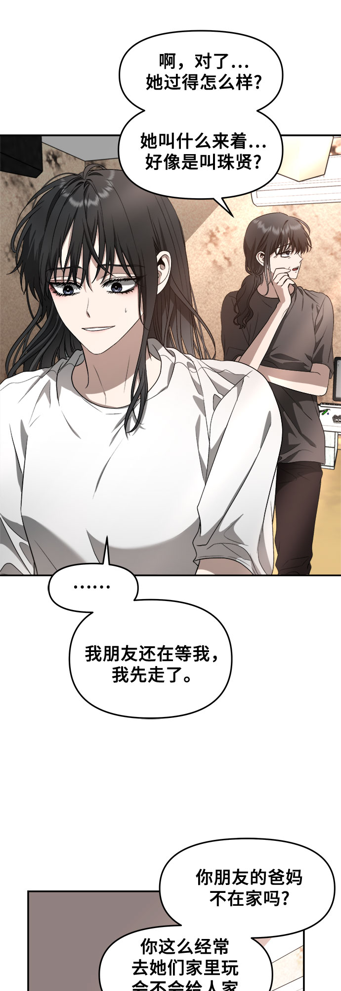 第69话11