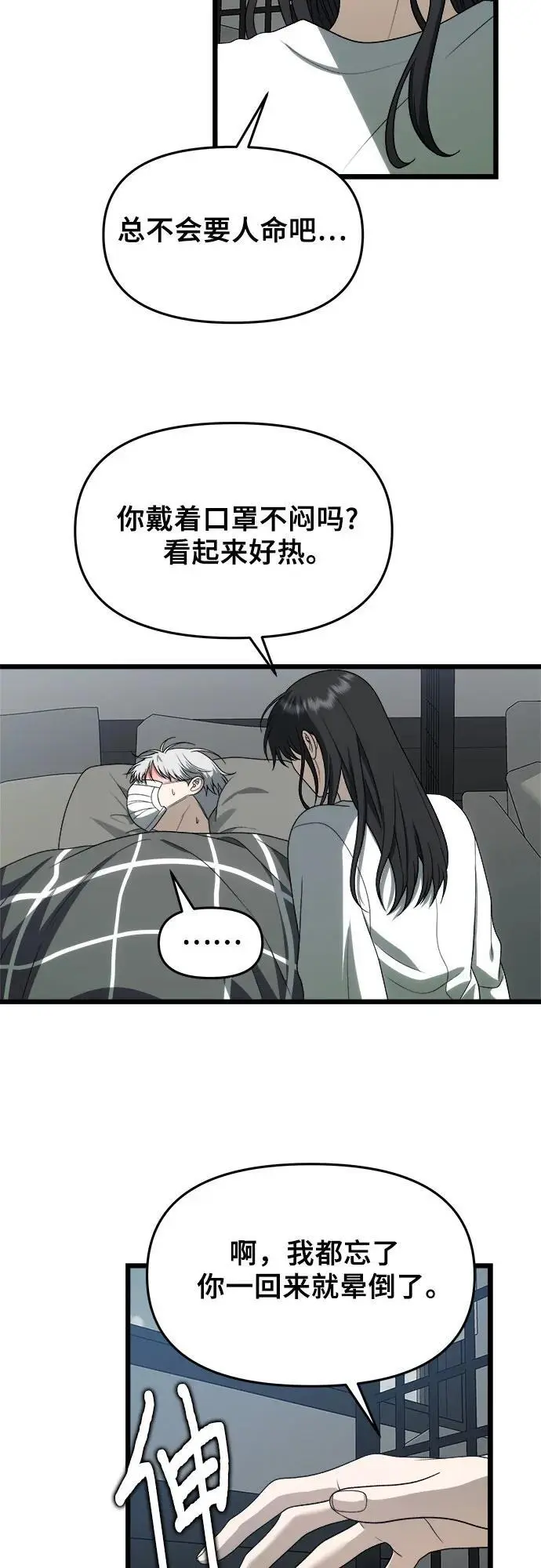 第109话4