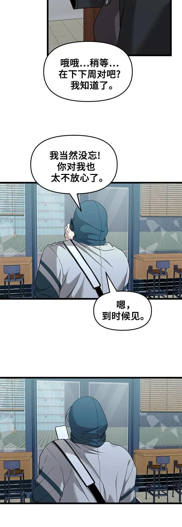 第145话23