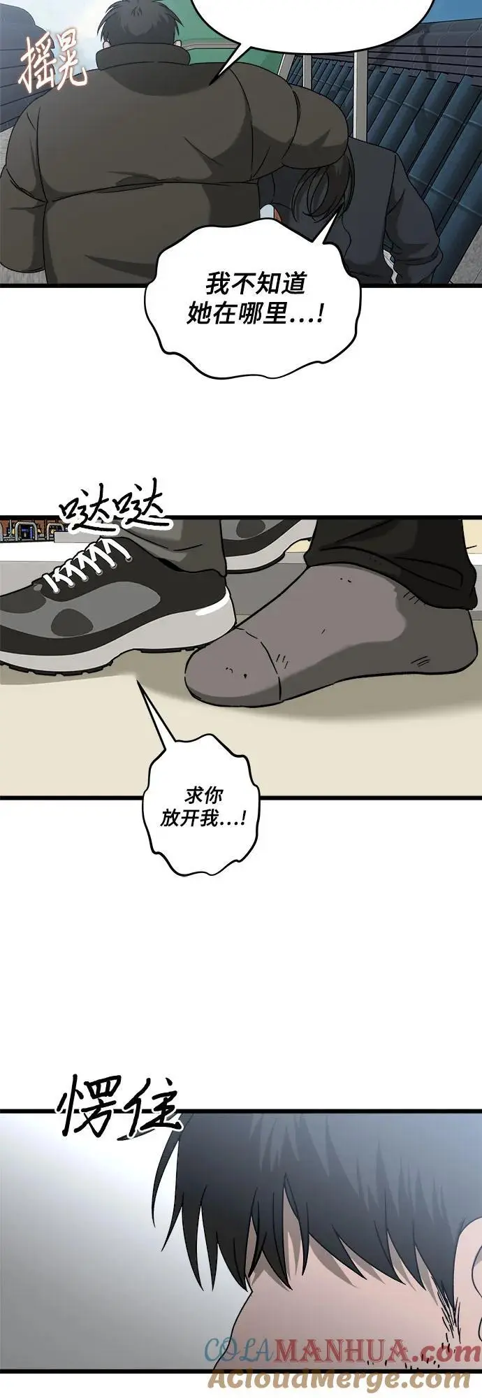 第112话27