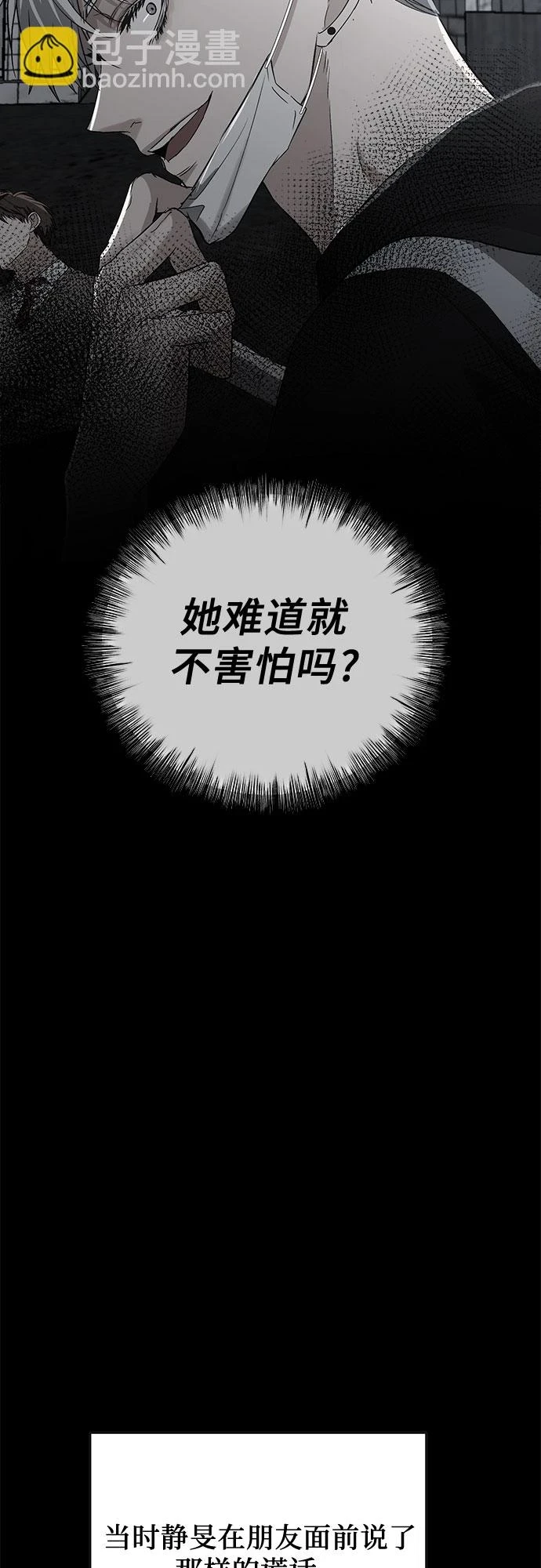 第72话51