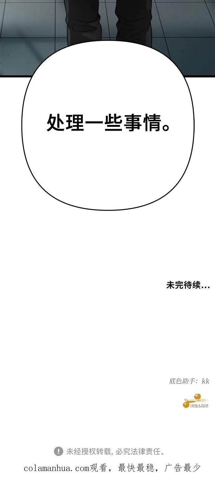 第97话77