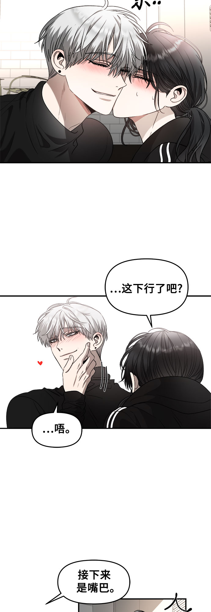 第74话33