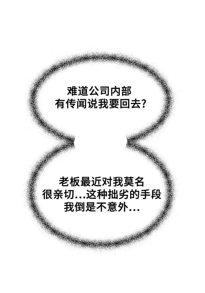 第86话35