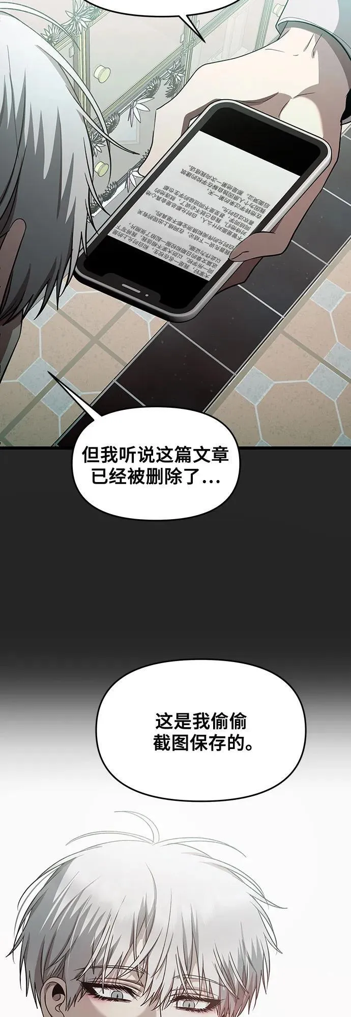 第138话52