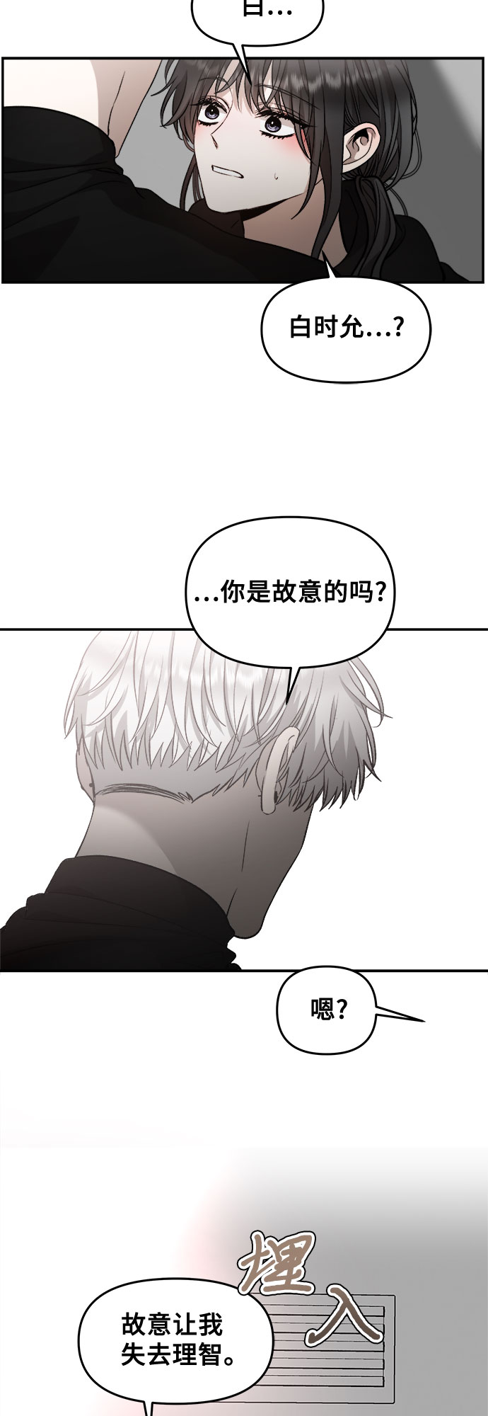 第74话28