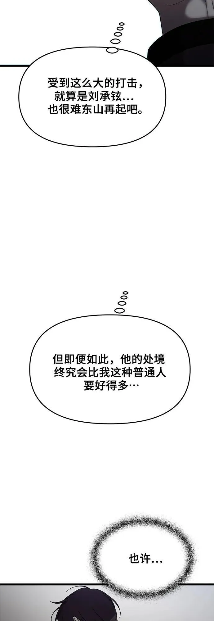第154话53