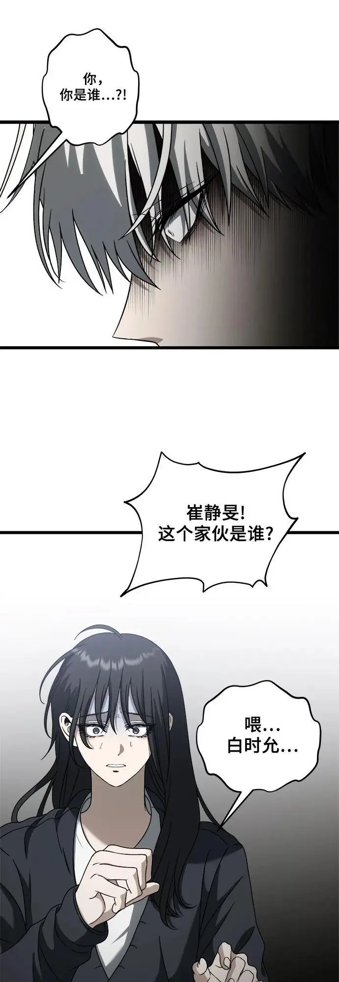 第112话37