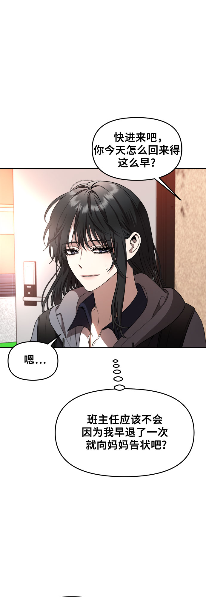 第69话8